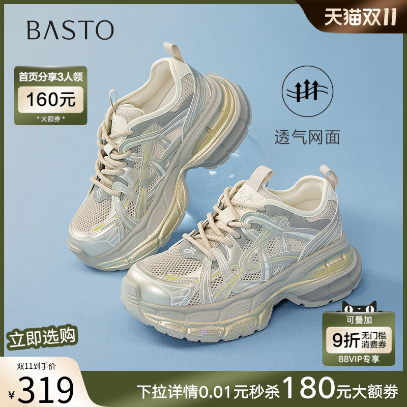 时尚潮流简约舒适