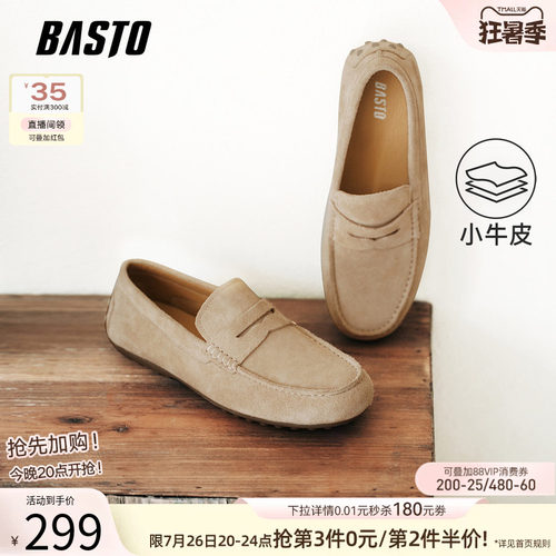 百思图一脚蹬男士乐福鞋
