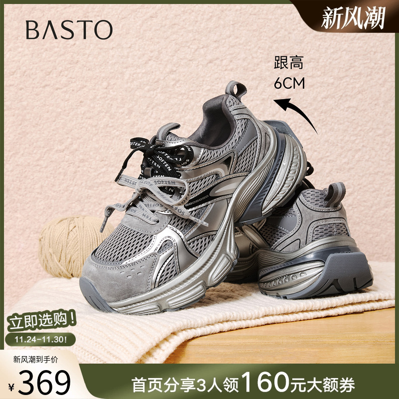 时尚潮流简约舒适