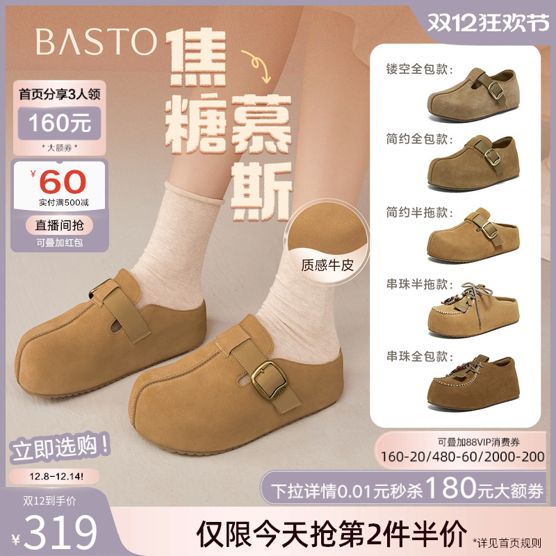 【焦糖慕斯】百思图25秋季新款复古勃肯鞋厚底增高休闲女外穿拖鞋