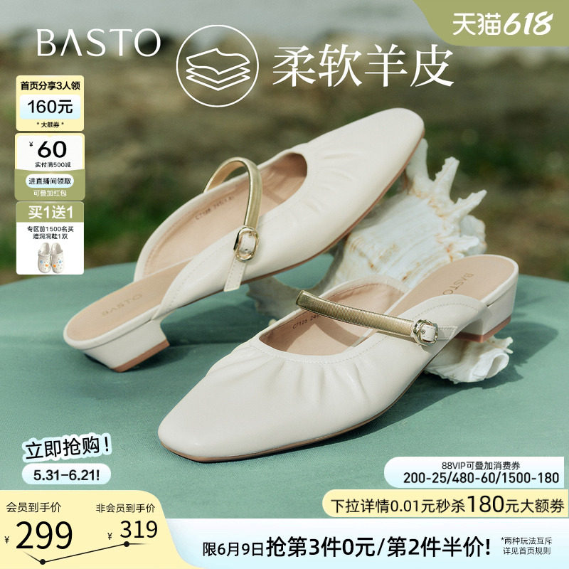 百思图2026夏季新款时尚平底穆勒拖粗跟外穿女包头拖鞋C7125BH6