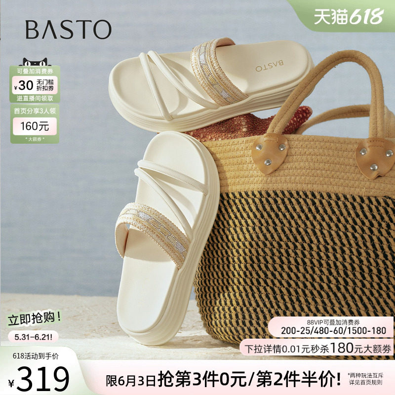 百思图2026夏季商场新款舒适松糕厚底休闲度假外穿女拖鞋BV103BT6