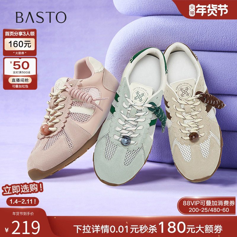 百思图2025秋季新款网面透气真皮德训鞋平底女运动休闲鞋D3106CM5,女鞋,德训鞋,淘宝优惠券,粉丝福利购,淘宝优惠卷