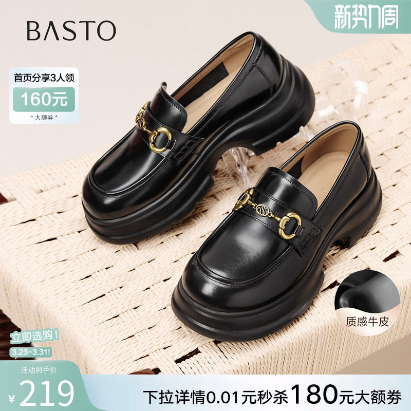 百思图春秋商场新款牛皮厚底增高乐福鞋通勤深口女单鞋VZF14CA5