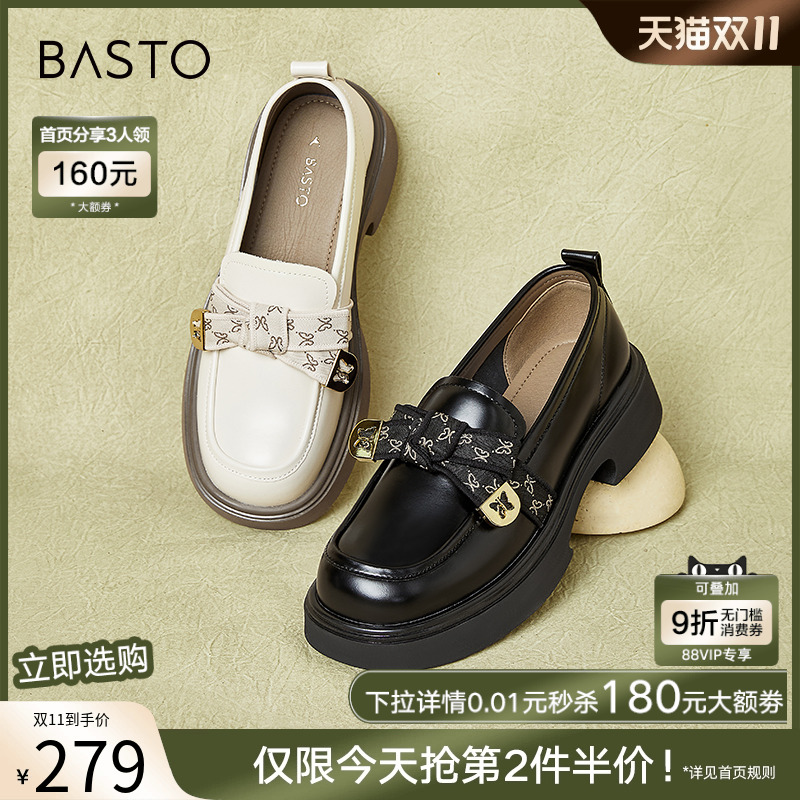 2024乐福鞋百思图学院