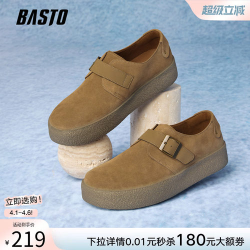 百思图新款厚底男勃肯鞋