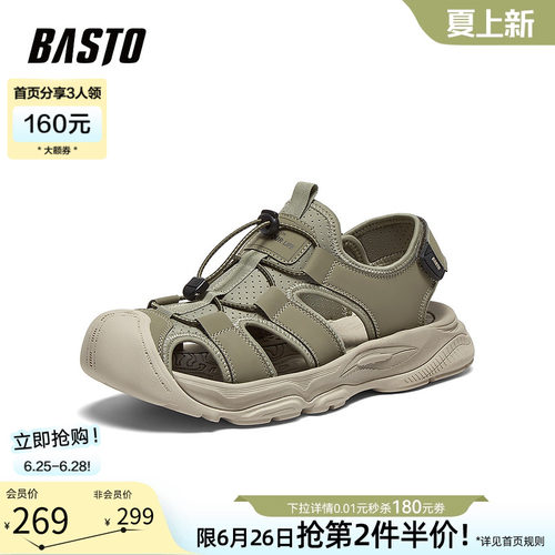 百思图男士户外溯溪凉鞋