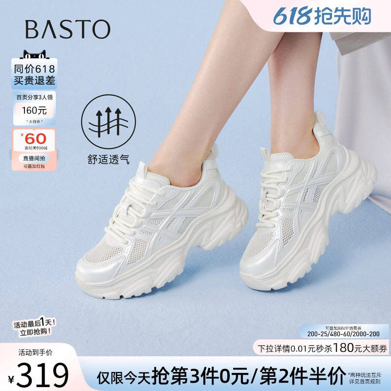 百思图2026夏季商场新款网面透气厚底老爹鞋休闲运动女鞋D3920BM6