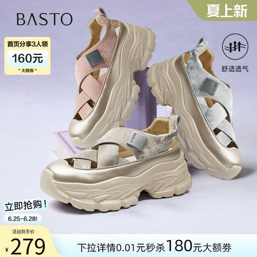 【小云绸】百思图夏新款轻便厚底户外老爹运动凉鞋女D3526BH5