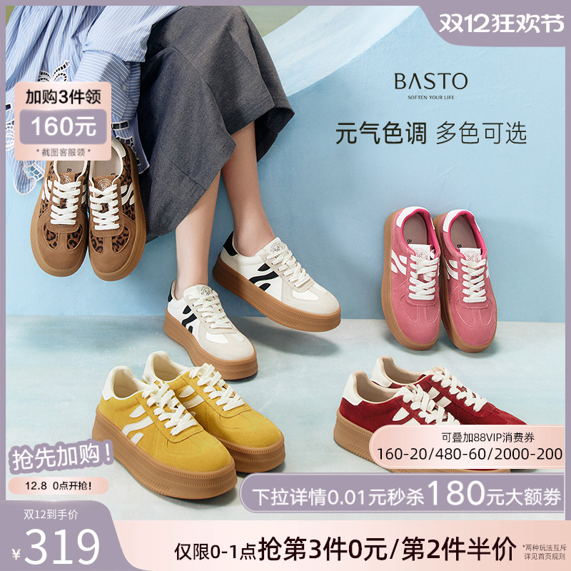 时尚潮流简约舒适