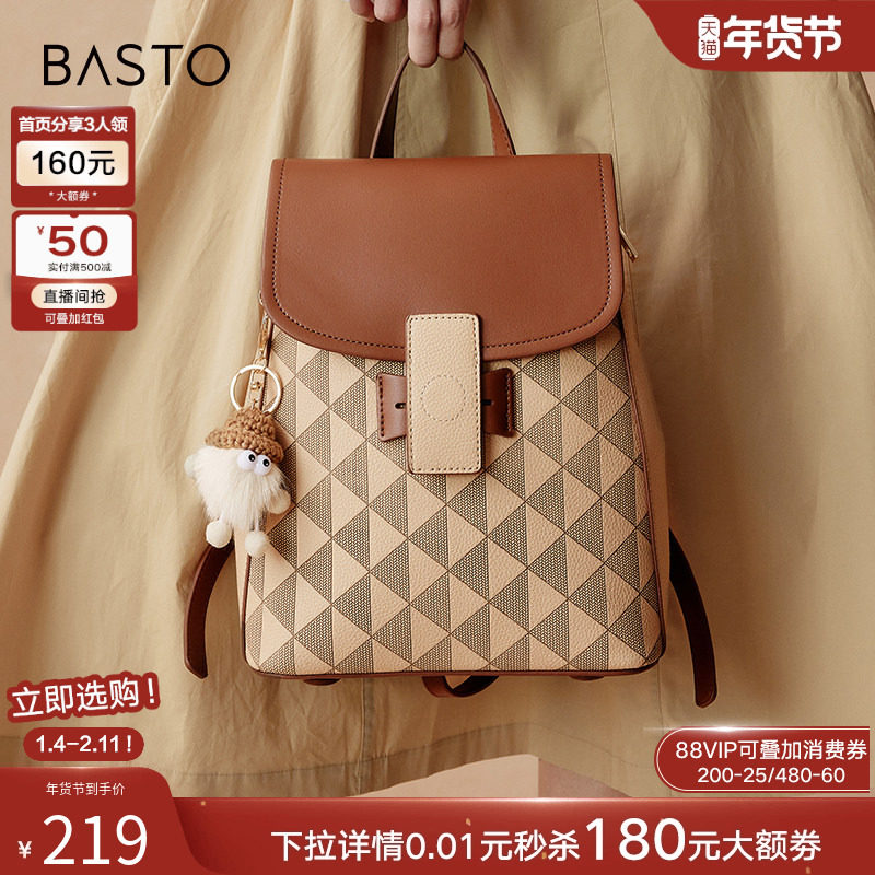 百思图商场新款日常通勤小众学院风大容量双肩背包书包女X3086CX3