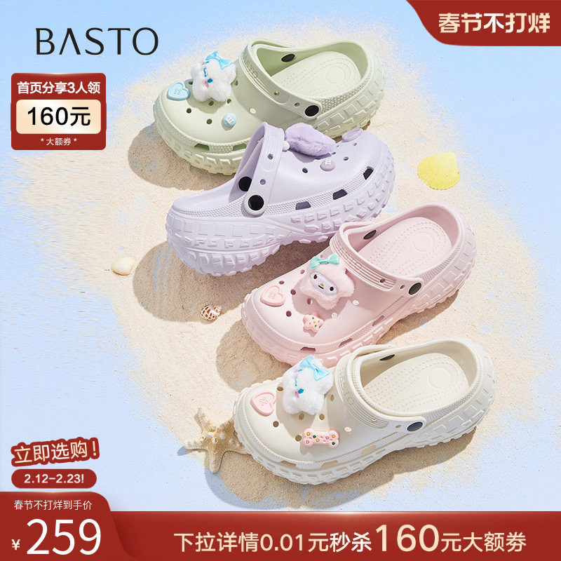 百思图2025夏季新款舒适休闲云朵洞洞鞋厚底包头女凉鞋X0007BH5