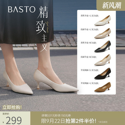【精致主义】百思图26秋新款尖头白色裸色高跟鞋真皮黑色女单鞋