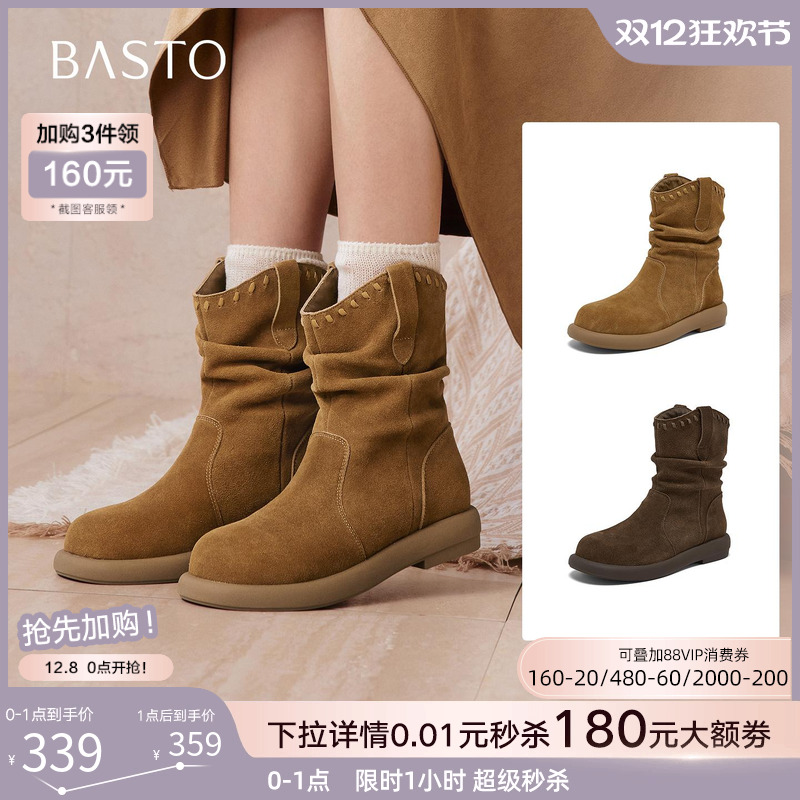 百思图25冬商场新款美拉德加绒西部堆堆靴女显瘦真皮短靴D3780DZ5