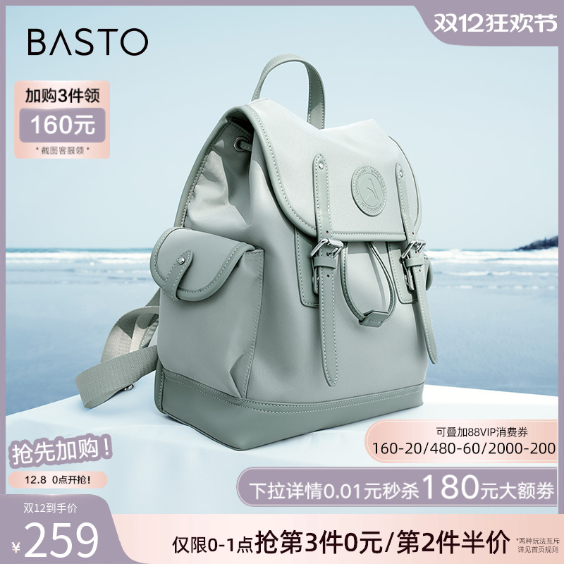 百思图夏季商场同款时尚书包大容量双肩包女背包大学生X2943BX3