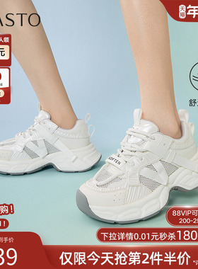 百思图2025夏商场新款显脚小银色老爹鞋厚底女运动休闲鞋B6866BM5