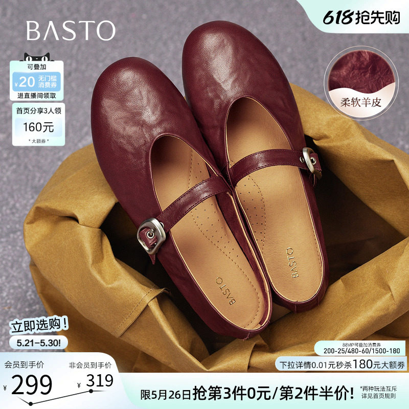百思图26夏新款超软羊皮玛丽珍鞋红色平底浅口女芭蕾单鞋CX971CQ5