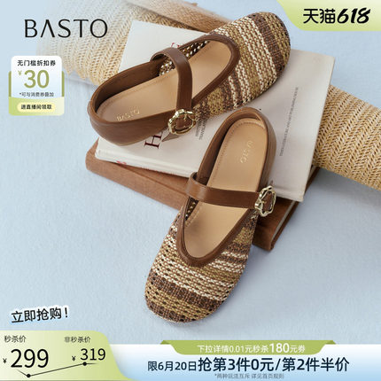百思图2026夏商场新款编织玛丽珍鞋芭蕾鞋女低跟浅口单鞋F1059BQ6