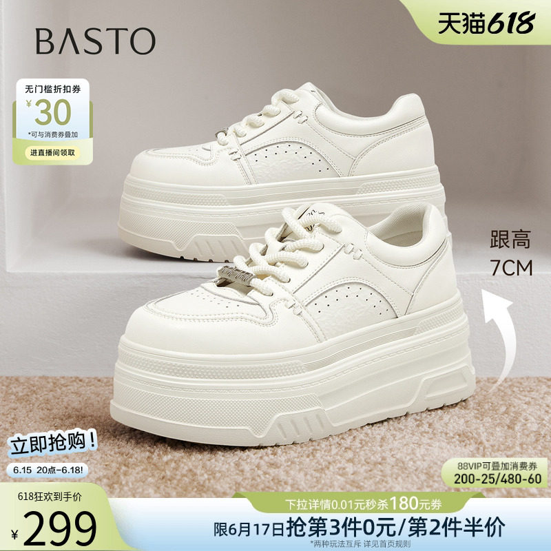 百思图春秋商场新款松糕厚底板鞋小白鞋女运动休闲鞋CV185CM5