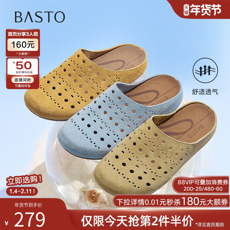 百思图2025夏季新款真皮懒人勃肯拖鞋洞洞鞋女包头拖鞋D3076BH5,女鞋,勃肯鞋/软木鞋,淘宝优惠券,粉丝福利购,淘宝优惠卷