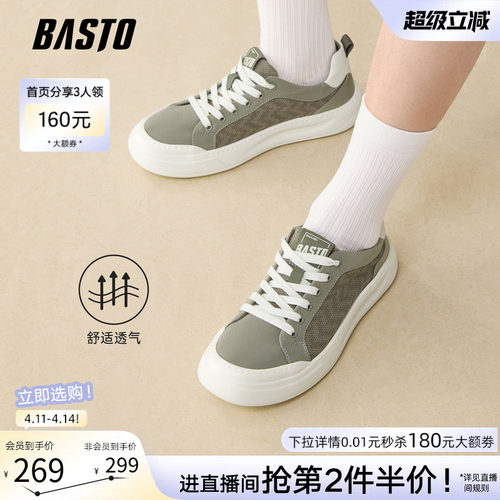 百思图新款男士帆布鞋