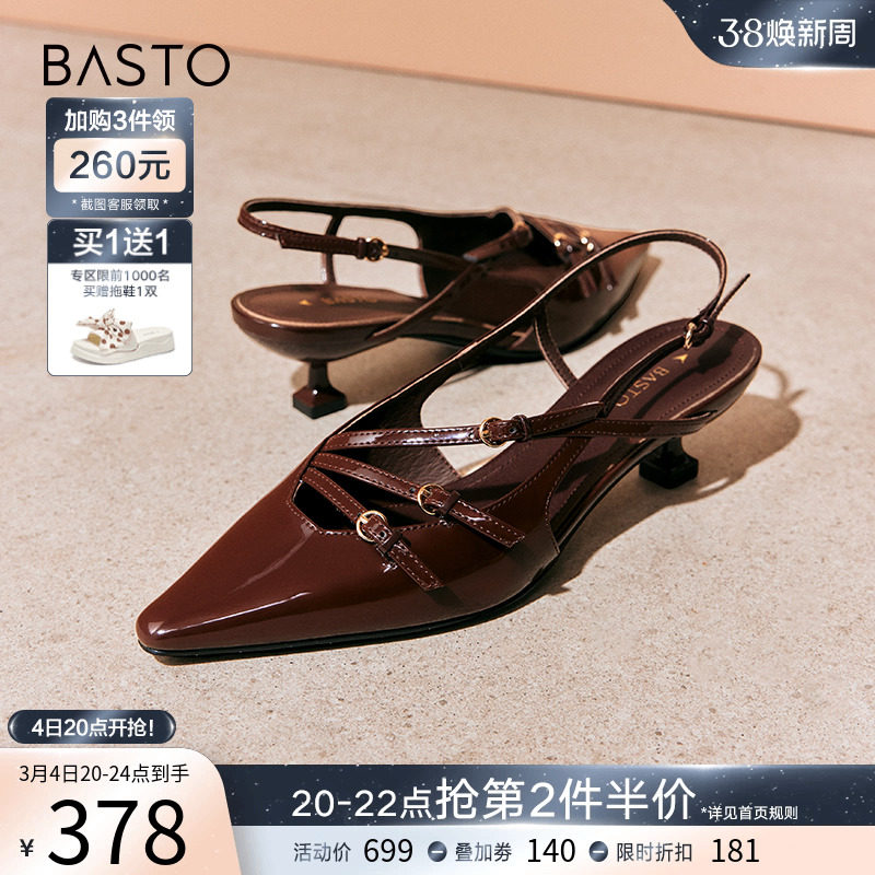 百思图24夏新款罗马风尖头细跟包头后空女一字带高跟凉鞋M1102BH4