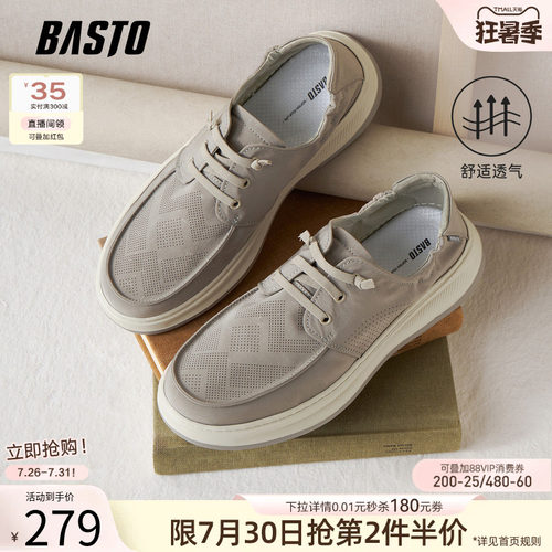 百思图商场同款男布鞋