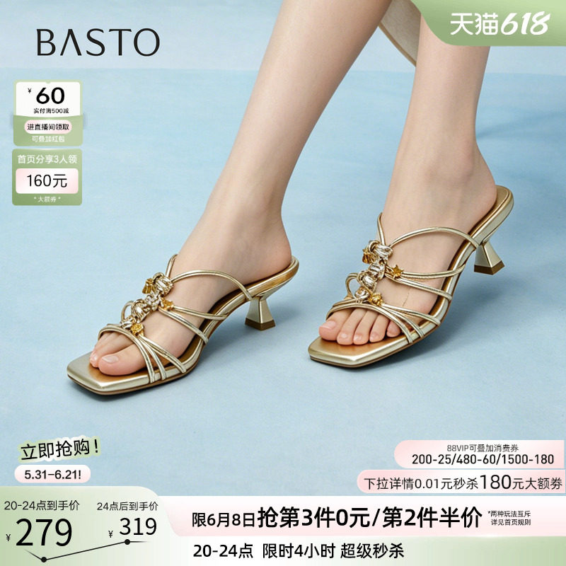 百思图2026夏季新款时尚通勤方头细跟凉拖鞋外穿女拖鞋W3587BT6