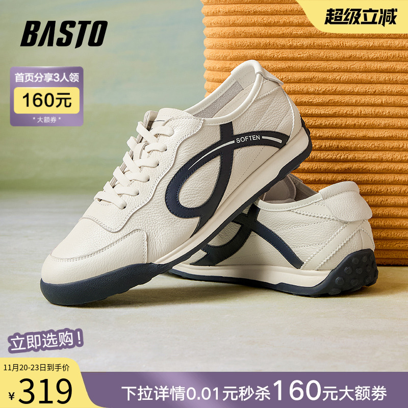 时尚潮流简约舒适