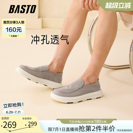 百思图26夏季商场新款懒人一脚蹬透气老北京布鞋休闲男鞋90287BM6