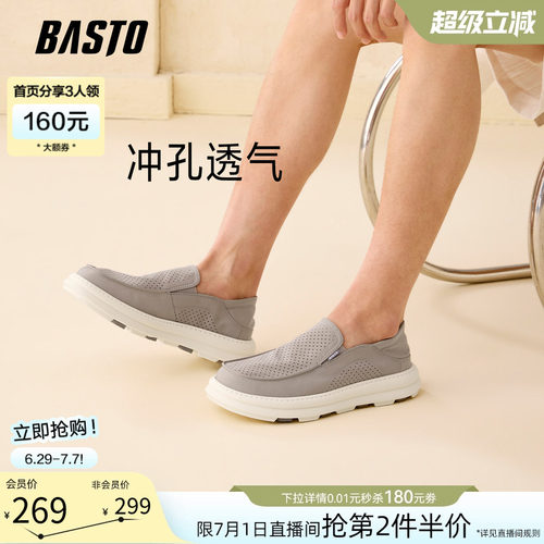 时尚潮流简约舒适
