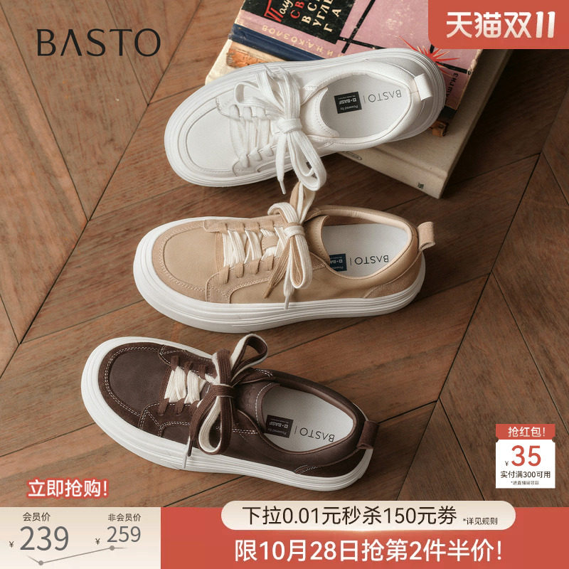 百思图2026秋季新款松糕厚底增高板鞋百搭运动女休闲鞋D3612CM6
