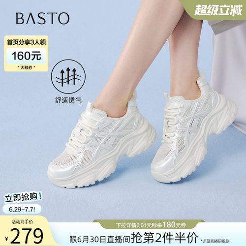 百思图夏季网面透气厚底老爹鞋