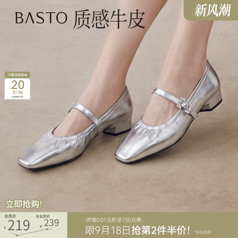百思图2026秋季新款通勤牛皮玛丽珍鞋方头粗跟浅口女单鞋C7521CQ6图片