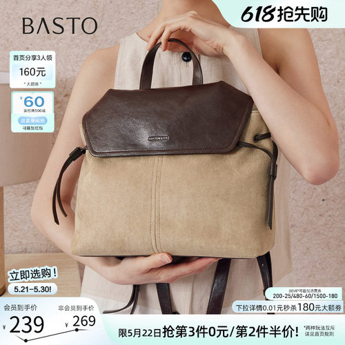 百思图新款女双肩背包