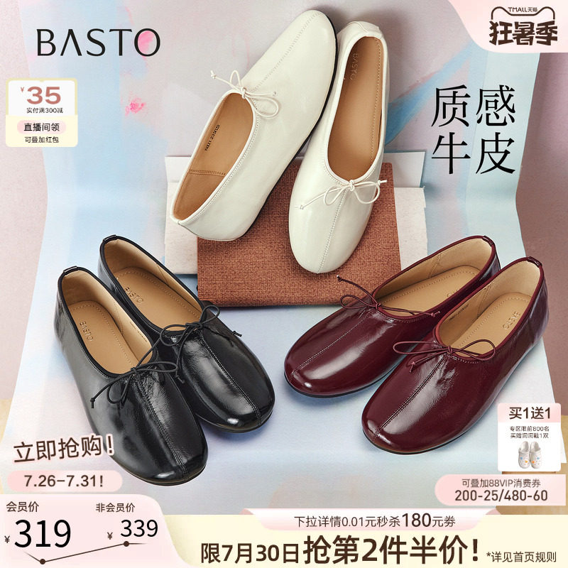 百思图2026秋新款通勤牛皮芭蕾平底鞋丝瓜鞋女浅口单鞋YHXI1CQ6