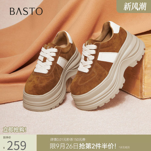 百思图春季真皮厚底增高女板鞋