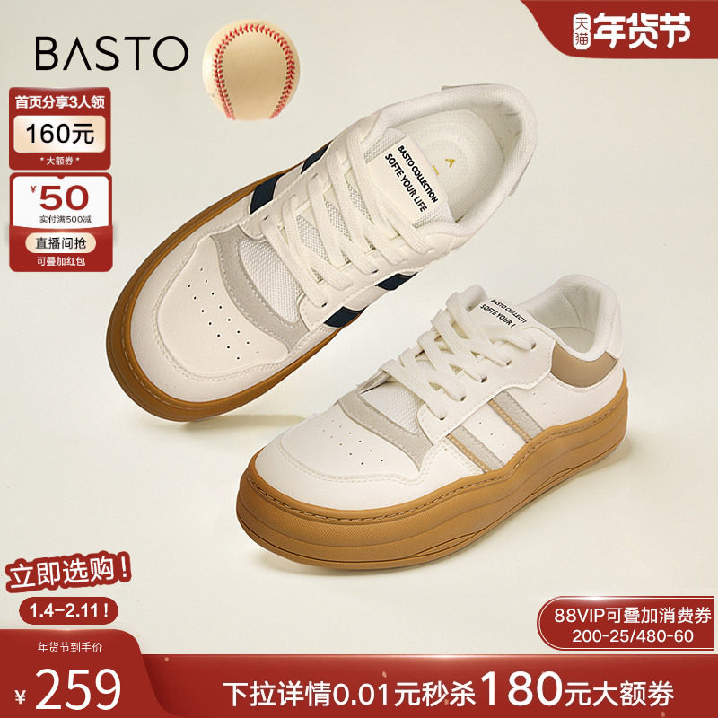 百思图春新款复古小白板鞋松糕厚底增高女运动休闲鞋VCB31AM4,女鞋,休闲板鞋,淘宝优惠券,粉丝福利购,淘宝优惠卷