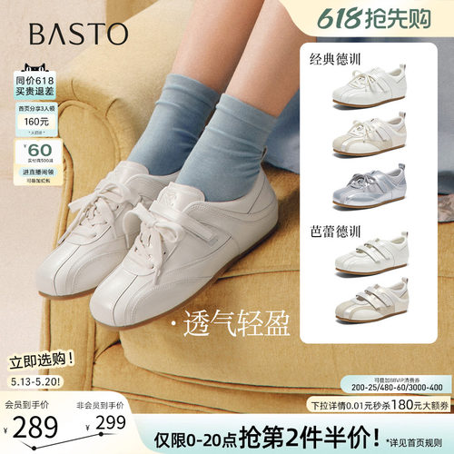 百思图2026夏季复古女德训鞋