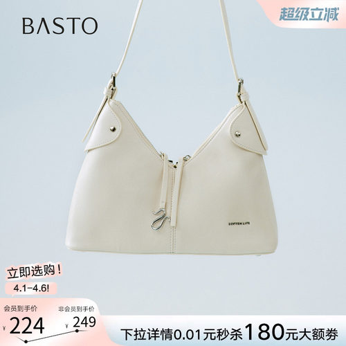 百思图质感腋下斜挎包