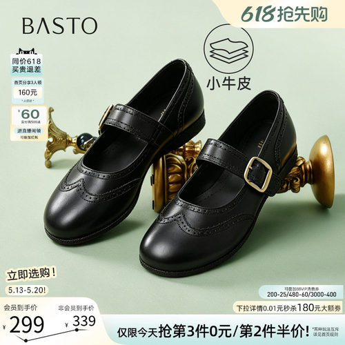 百思图夏季新款复古玛丽珍鞋