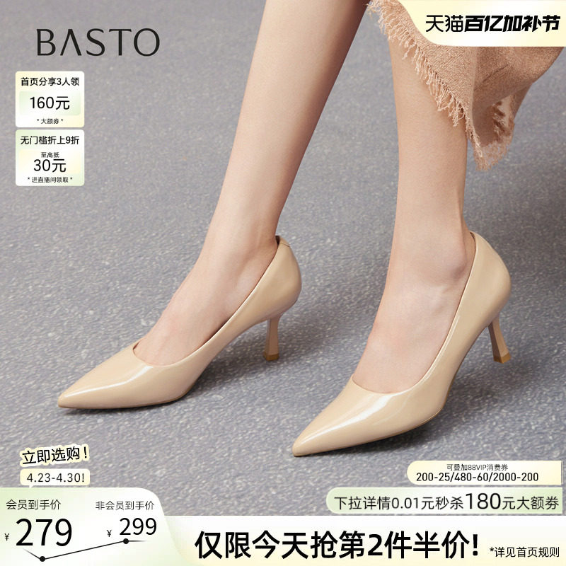 百思图春秋商场新款浅口单鞋裸色细跟高跟鞋尖头女鞋CU711CQ5