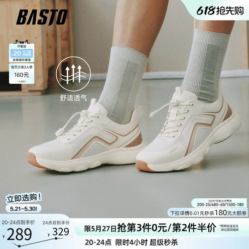 百思图男网面透气跑鞋