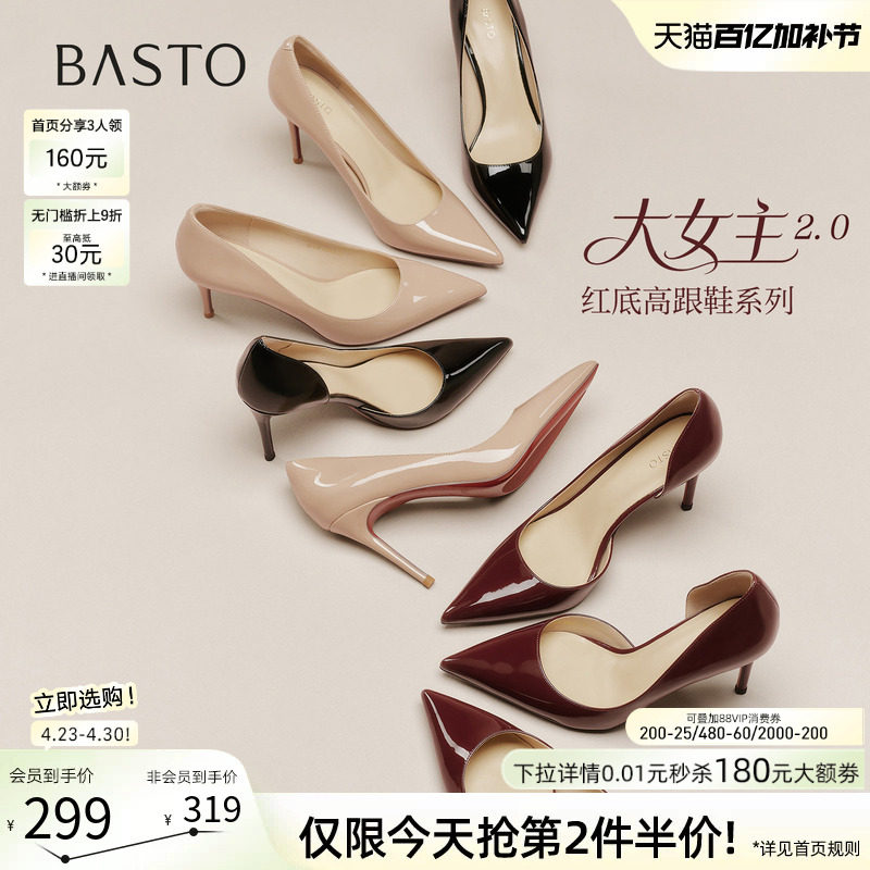 【大女主】百思图2026夏商场新款裸色尖头黑色高跟鞋绝美女单鞋