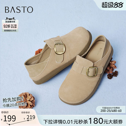 百思图真皮两穿一脚蹬勃肯女鞋