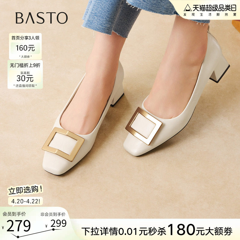 百思图2026春新款法式气质方扣粗跟女单鞋红色婚鞋高跟鞋B5288AQ6