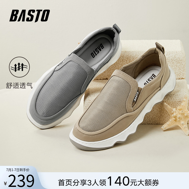 时尚潮流简约舒适
