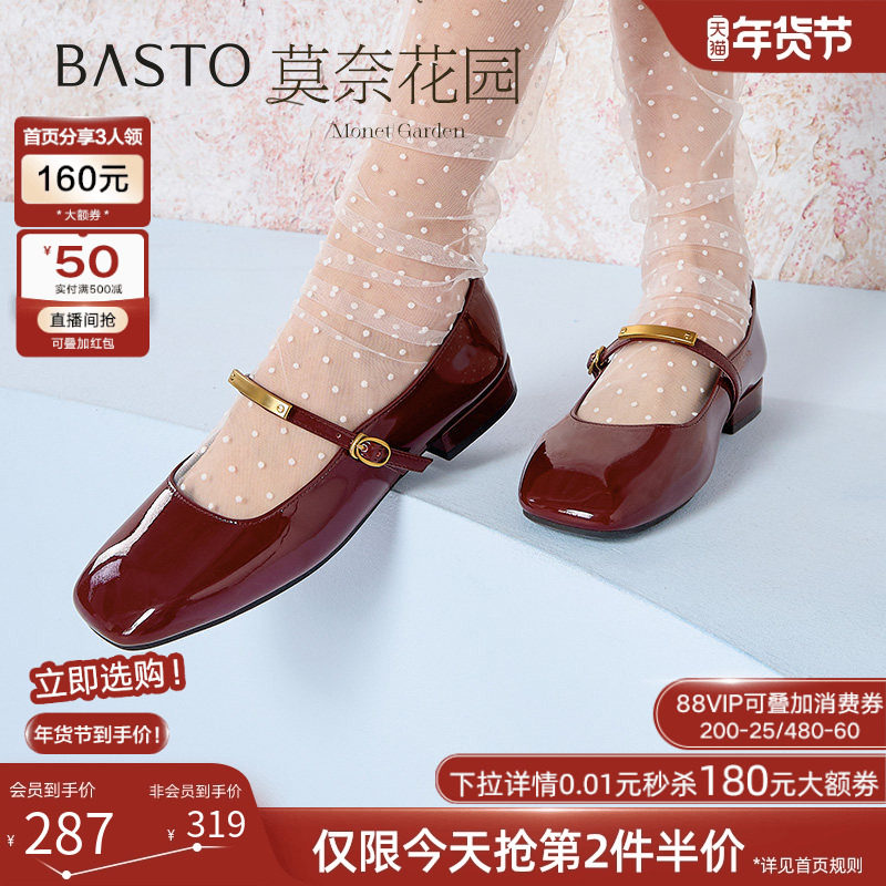 【莫奈花园】百思图2025春季商场新款法式玛丽珍鞋女单鞋F1306AQ5,女鞋,玛丽珍鞋,淘宝优惠券,粉丝福利购,淘宝优惠卷