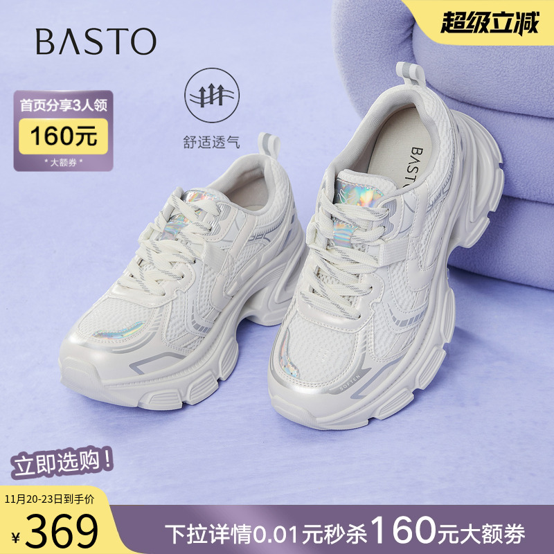 时尚潮流简约舒适