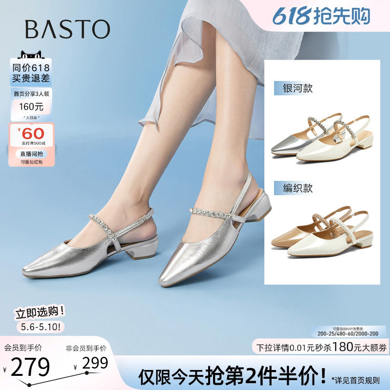 百思图夏新款气质尖头粗跟后空女玛丽珍凉鞋银色单鞋BN956BH5